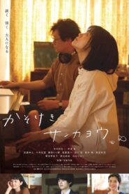 Skeleton Flowers 2021 on netflix