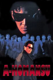 A Homance 1986 on netflix