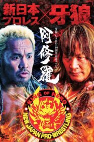 GARO: Ashura 2016 on netflix