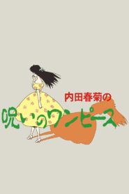 Cursed One-Piece 1992 on netflix