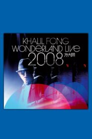 方大同未来演唱会 Wonderland Live 2008 2008 on netflix