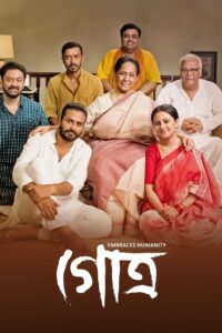Gotro 2019 on netflix