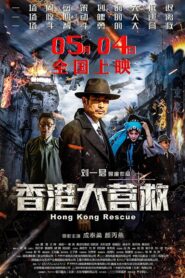 Hong Kong Rescue 2018 on netflix