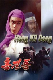 Hong Kil-dong 1986 on netflix
