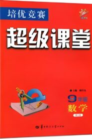 超级课堂奥数动画 2024 on netflix