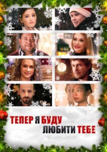 Now I Gonna Love You 2015 on netflix