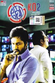 Ko 2 2016 on netflix