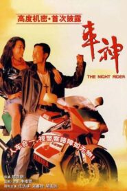 The Night Rider 1992 on netflix