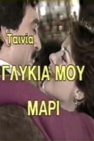 Γλυκιά μου Μαρί 1987 on netflix