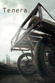 The Cart 2012 on netflix