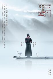 Spring Returns to My Homeland 2018 on netflix