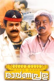 Ravanaprabhu 2001 on netflix