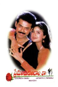 Preminchukundam Raa 1997 on netflix