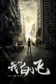 The Last Hero 2024 on netflix