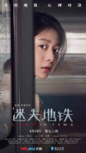 Lost in Time 2018 on netflix