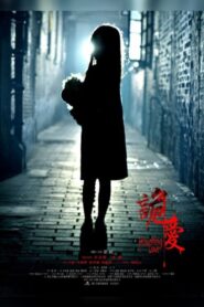 Haunting Love 2012 on netflix