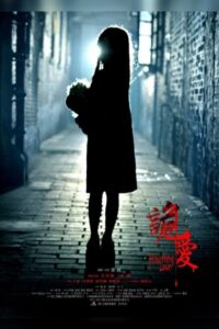 Haunting Love 2012 on netflix