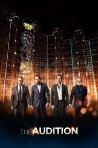 The Audition 2015 on netflix