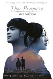 The Promise 2016 on netflix