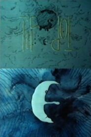 Tip Top 1984 on netflix