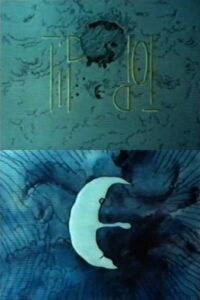 Tip Top 1984 on netflix