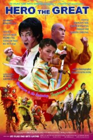Hero the Great 2005 on netflix