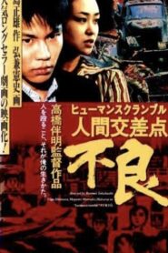 Human Scramble: Delinquent 1993 on netflix
