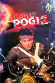Alyas Pogi 2 1992 on netflix