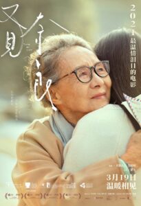 Tracing Her Shadow 2021 on netflix