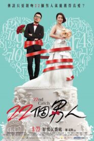 22nd Catch 2016 on netflix