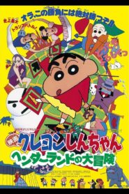 Crayon Shin-chan: Great Adventure In Henderland 1996 on netflix