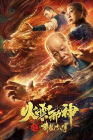 Fire Cloud Evil God 2: Eighteen Dragon Palms 2020 on netflix