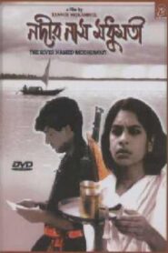 The River Named Modhumoti 1996 on netflix