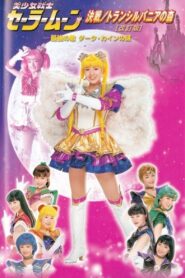 Sailor Moon – Final Fight / The Forest of Transylvania (Revision) -The Secret of the Most Powerful Enemy, Dark Cain- 2001 on netflix