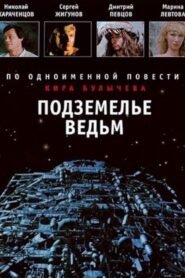 The Witches Cave 1989 on netflix