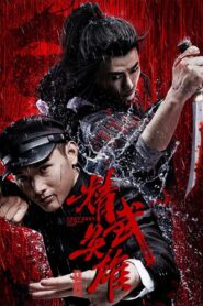 Chen Zhen – The Tokyo Fight 2019 on netflix