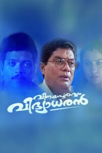 Vinayapoorvam Vidyadharan 2000 on netflix