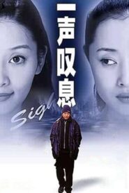 A Sigh 2000 on netflix