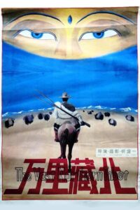 The Vast Northern Tibet 1988 on netflix