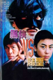 Black Mask Vs. Gambling Mastermind 2002 on netflix