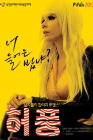 The Bluff 2013 on netflix