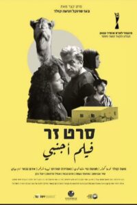 Foreign Film 2023 on netflix