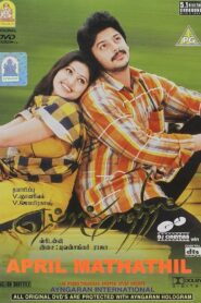 April Maadhathil 2002 on netflix