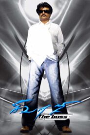 Sivaji: The Boss 2007 on netflix