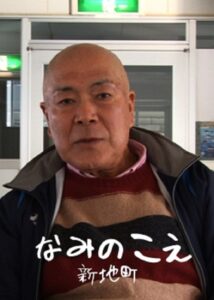 Voices from the Waves – Shinchimachi 2013 on netflix