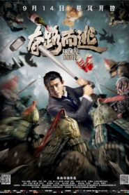 Escape Route 2016 on netflix