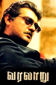 Varalaru 2006 on netflix