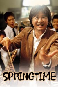 Springtime 2004 on netflix