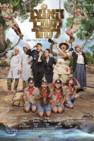 The Treasure Across the River 2016 on netflix