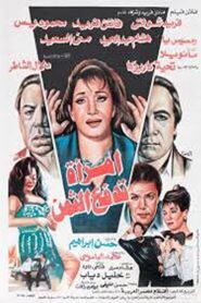 A woman pays the price 1993 on netflix